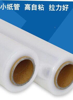 Wrap film cling film Large roll envelop stretch film commerc
