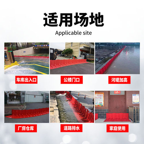 BS防洪挡水板L型塑料防汛市政阻水地下车库伸缩式加厚防水墙防淹