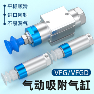 抱具气缸小型气动VFG20-10-VP机械手配件大全真空吸盘10-20单作用