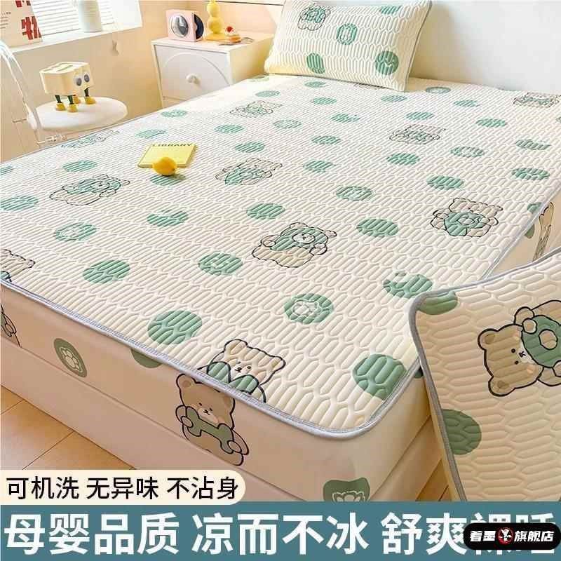 夏季冰丝乳胶凉席三件床笠款可机水洗学生单人儿童凉垫软席子,床上用品,乳胶席,淘宝优惠券,粉丝福利购,淘宝优惠卷
