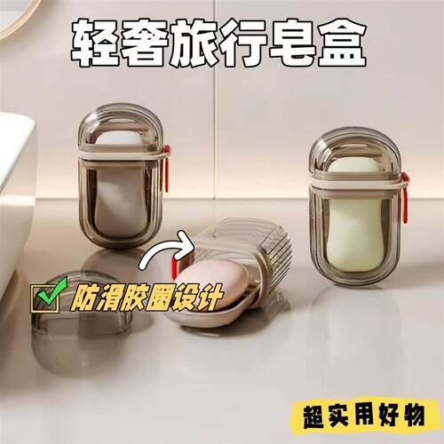 Luxury Travel Soap Case - Sealed, Portable, with Lid and Dra