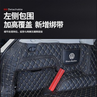 饰汽车尾箱垫 专用于探岳x装 202款 大众探岳后备箱垫全包围一体款
