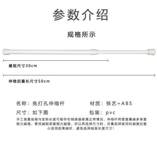 size adjustable extendable shower door curtain pole rod tens