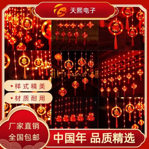 Chinese Red Lantern lorful Lantern New Year Atmosphere Light