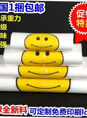 Household transparent plastic bag 100 convenient bags