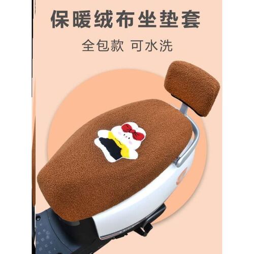 Electric car cushion soft thickened plush warm thickened sof