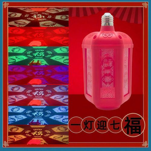 2026 lorful Fortune Lantern Automatic lor-changing Light Fes