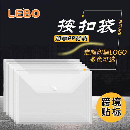 5 in 1 A4 Stud Plastic Popper Files Folders Document Wallet