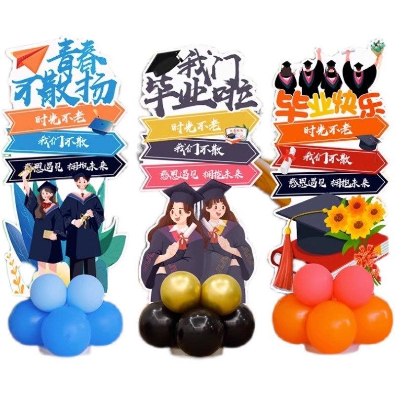 毕业季迎宾牌毕业典礼装饰学校活动场景氛围布置拍照气球摆件kt板,节庆用品/礼品,装扮布置套餐,淘宝优惠券,粉丝福利购,淘宝优惠卷