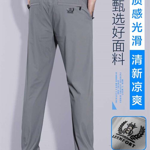 Summer Ice Silk Pants Mens Summer Thin Casual Pants Loose S