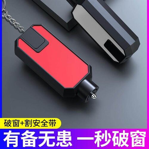 [A generation of hair] car self-defense safety hammer car