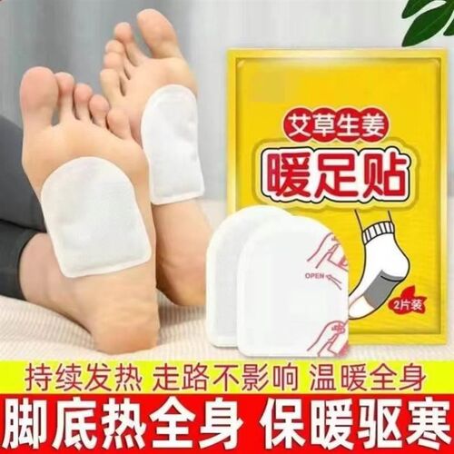 Warm baby warm body stickers self-heating stickers winter wh