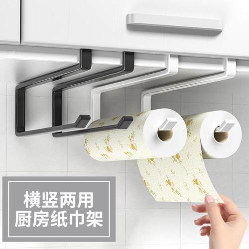 Wall-Mounted Kitchen Paper Towel Holder and Towel Rack, No-D