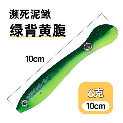 Luya bait dying loach light sea water fishing loach fake bai