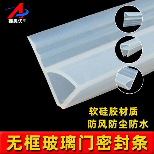 bande etancheite douche F/h shape silicone rubber shower roo