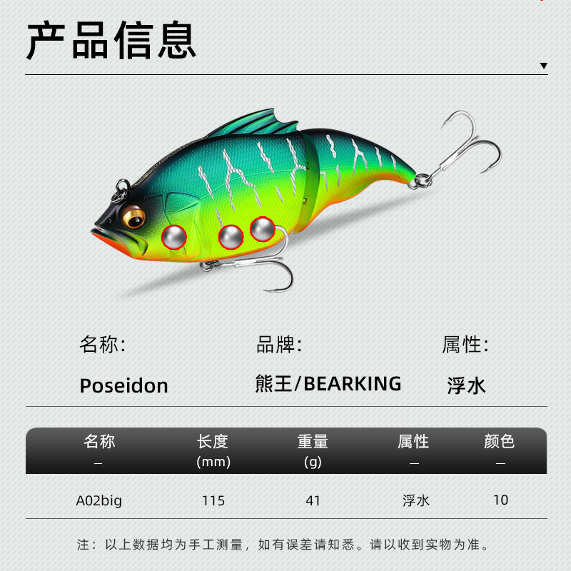 熊王路亚两节超远投11.5cm1g塑料VIB带响珠翘嘴鲈假饵淡水铁板,户外/登山/野营/旅行用品,路亚饵,淘宝优惠券,粉丝福利购,淘宝优惠卷