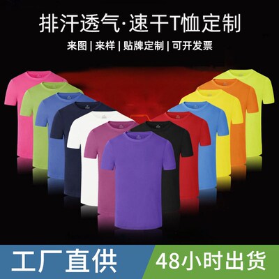 Round Foreman Suit Quick-drying Cultural Advertising Shirt P