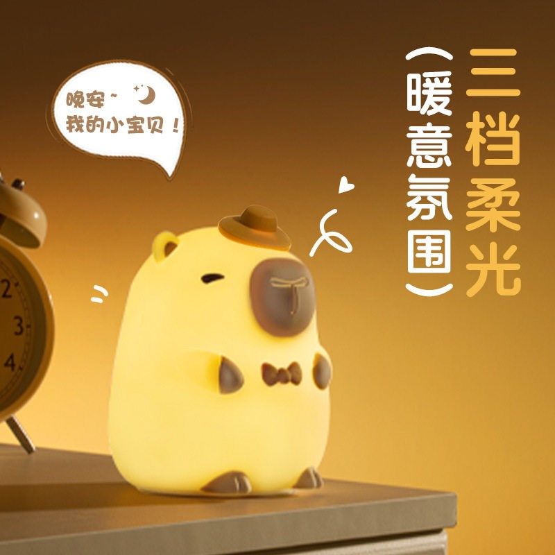 CAPYBARA LAMP  卡皮巴拉小夜灯 彩光模式 豚门保佑 情绪超稳定,家装灯饰光源,小夜灯,淘宝优惠券,粉丝福利购,淘宝优惠卷
