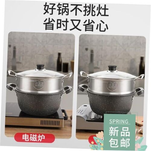 Soup pot non stick pot domestic induction cooker pot 不粘锅