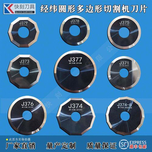 Jingwei JWEI Garment Cutting Advertising Graphic Cutting