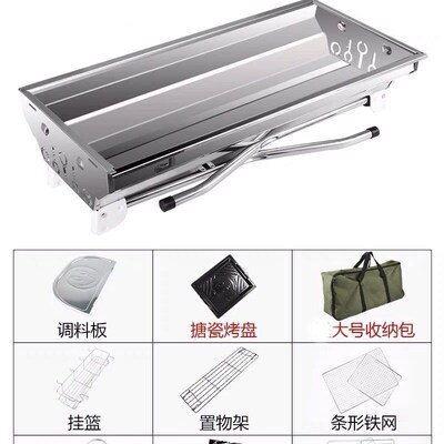BBQ Outdoor Barbecue Rack Portable Folding grill 烧烤架 炉