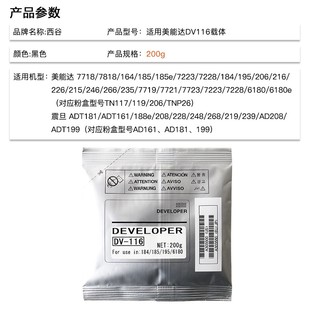 215 7723 适用美能达18载体DV11铁粉1 195 185 22震旦DT1