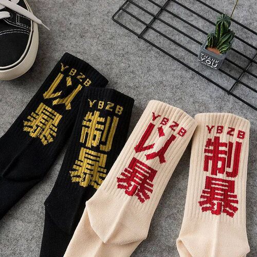 1/3Pcs Hp Hop Socks Mens Hgh Qualty Cotton Chnese Characters