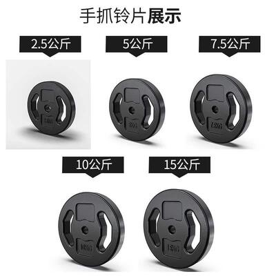 -Plastic barbell tablets weight lifting dumbbell weights
