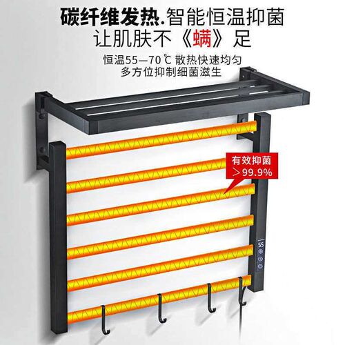 Smart Electric Towel Rack Household Bath Towel Rack Carbon F