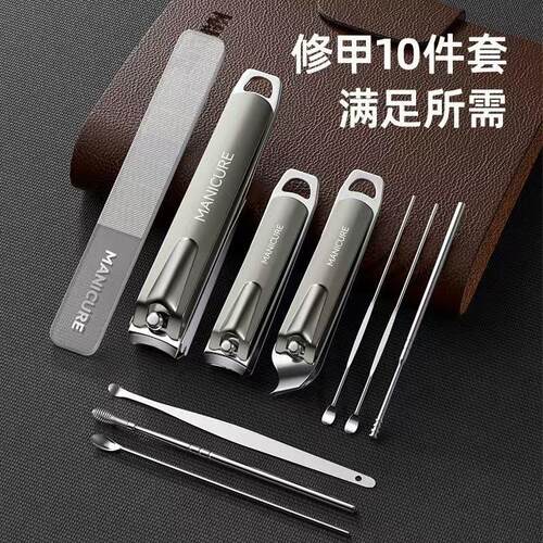 Portable Stainless Steel 10-Piece Nail Clipper Set, Anti-Spl