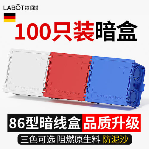 100只装修8型pvc线盒保护盖开关底盒暗盒预埋暗装拼接暗盒接线盒