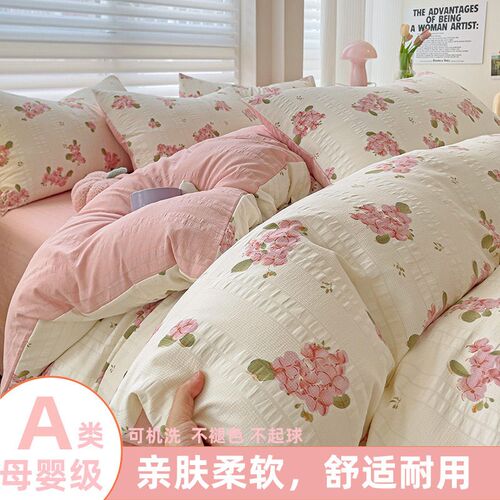 A-class mother and baby grade cloud yarn cotton bed four pi