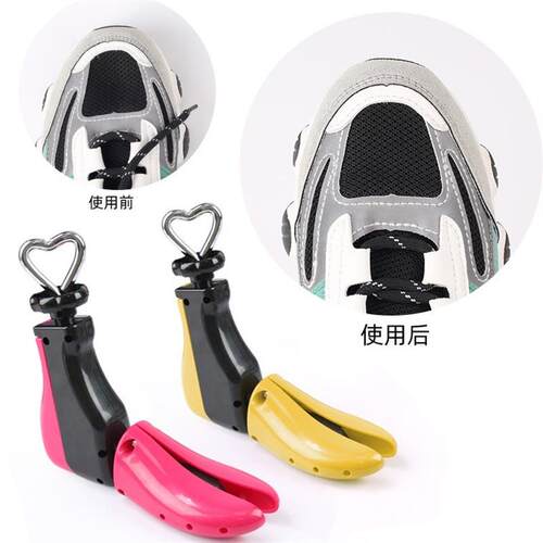 Shoe Expander 可调节通用款鞋檀扩大器防皱