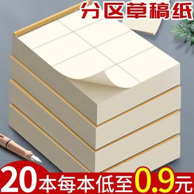 Big performance by the catty buy Wanwei draft book blank in