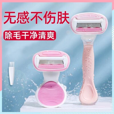 Safe Razor Shaving For Women Manual lady Shave Razors Blade