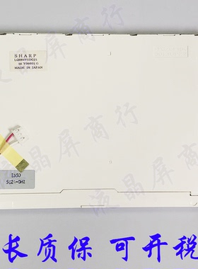夏普LQ084V1DG21 LQ084V1DG42/43/44 AA084VD02发那科8.4寸液晶屏