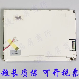 夏普LQ084V1DG21 LQ084V1DG42/43/44 AA084VD02发那科8.4寸液晶屏