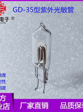 GD-35紫外光敏管光电管火焰探测器监测仪控制器UV电眼可替代R2868