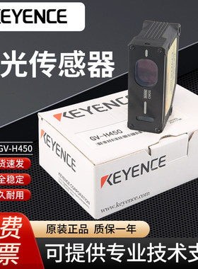 原装基恩士激光传感器GV-H450/GV-21/GV-H450L/GV-B01/GV-H45现货