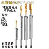 M4M5M68接杆深孔攻丝 加长丝攻国标日标M3 丝锥加长杆 丝攻延长杆
