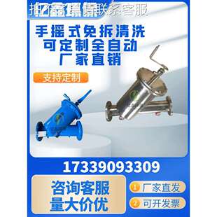 全自动Y型手摇刷式 碳钢304不锈钢网式 刮刀式 自清洗过滤器 过滤器