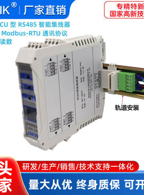 米兰特 MLT-485CU智能集线器 远程设置 位移传感器专用 新品