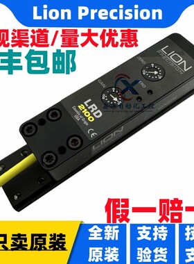 美国原装进口Lion透明标签传感器 LRD2100 LRD6300 当天顺丰发货