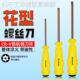 t20花型螺丝刀梅花内六角t15米字型内六花6角3工具t10套装 t25花型