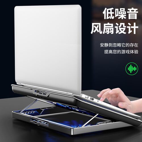 笔记本散热支架 Laptop Stand  Computer Cooler Notebook Holder