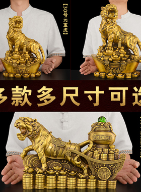 黄铜老虎摆件本命年吉祥物新年办公室工艺品生肖虎马狗三合铜老虎