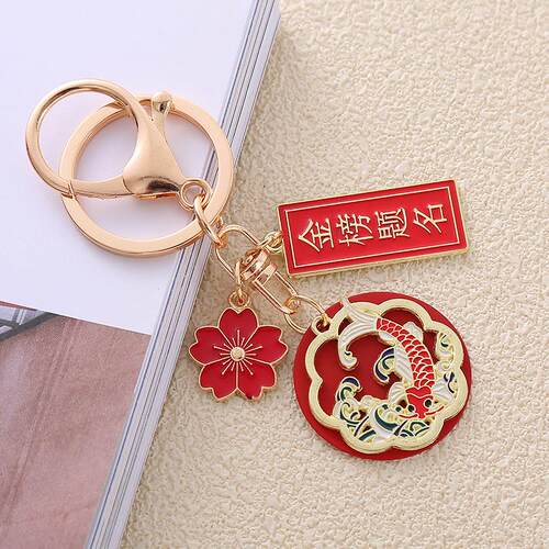Chinese style text car keychain cute pendant cute keyring