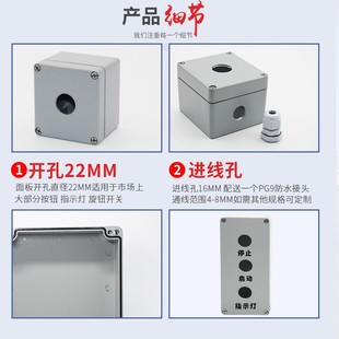金属铸铝按钮盒防水控制盒开关急停操作盒位开孔22MM空盒子