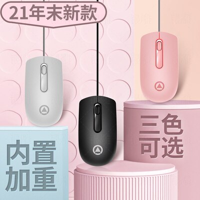 电竟办公室游戏有线鼠标女大学生粉色笔记本电脑配件Wired Mouse