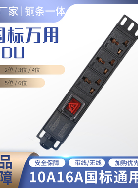 铝合金PDU101工业轨道工作台测试架接线板大功率工程排插线板